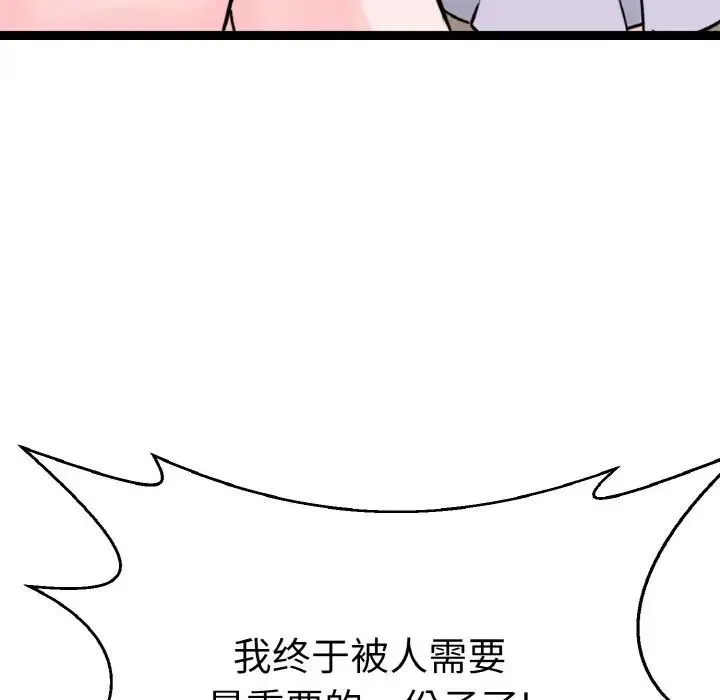 教义 - 第22話 - page 121