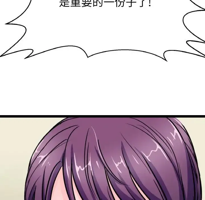 教义 - 第22話 - page 122