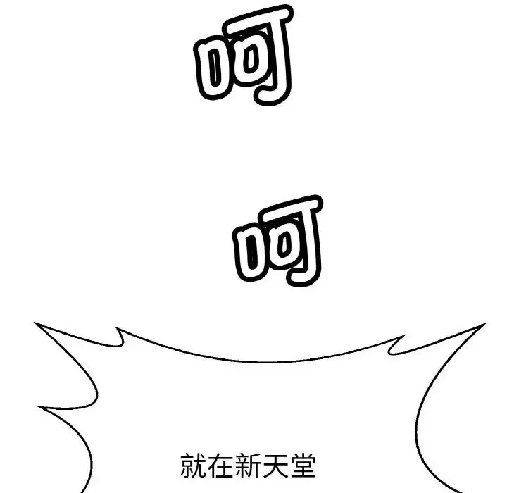 教义 - 第22話 - page 125