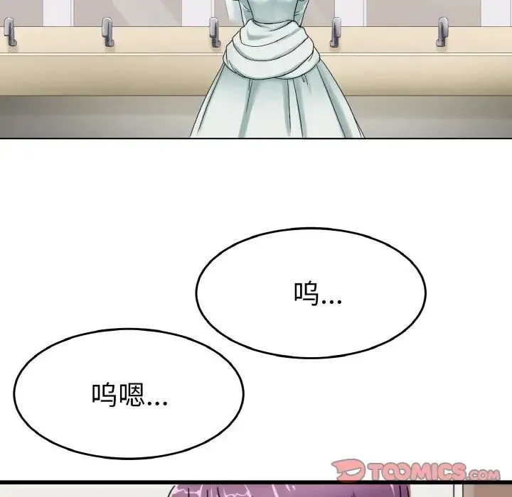 教义 - 第24話 - page 9