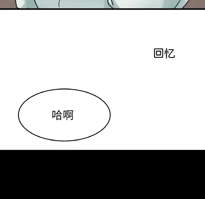 教义 - 第24話 - page 11