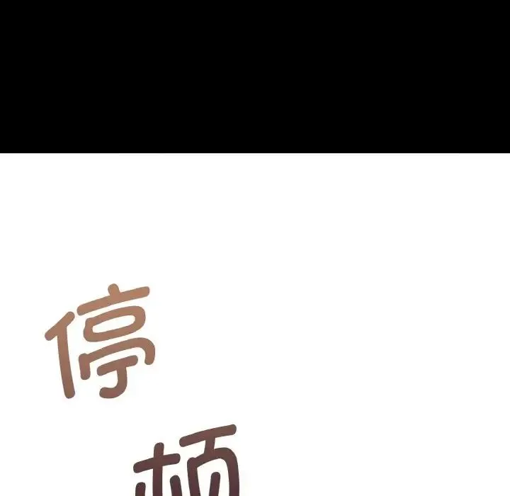 教义 - 第24話 - page 14