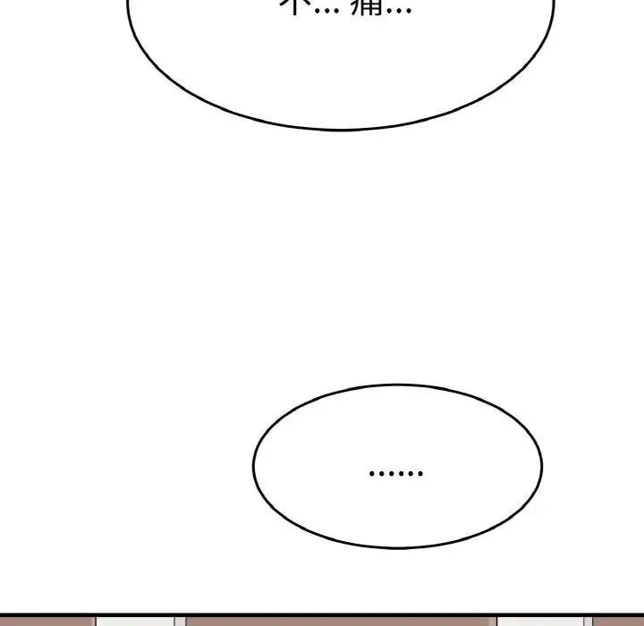 教义 - 第24話 - page 19