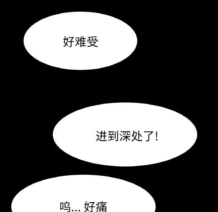 教义 - 第24話 - page 23