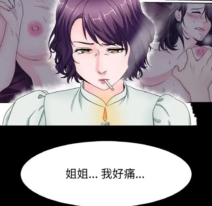 教义 - 第24話 - page 25