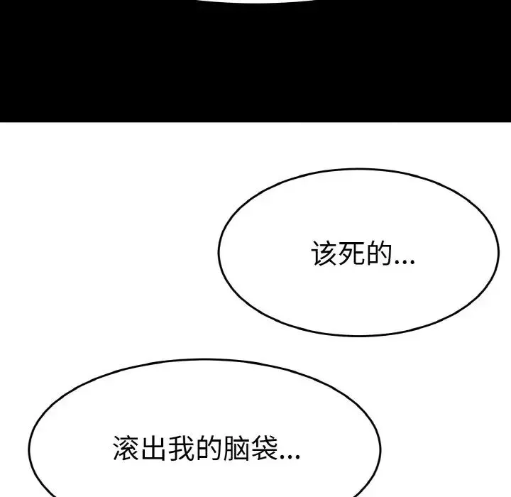教义 - 第24話 - page 26