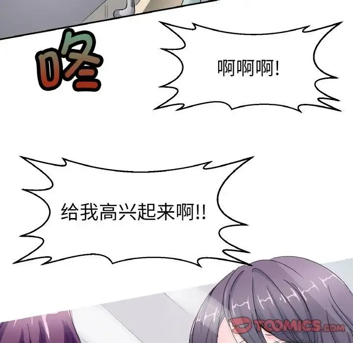 教义 - 第24話 - page 33