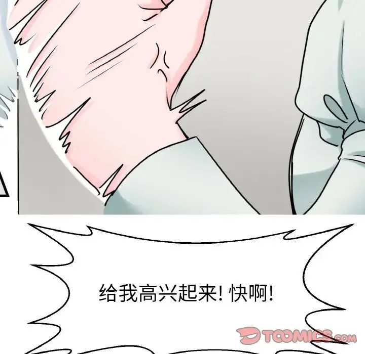 教义 - 第24話 - page 36