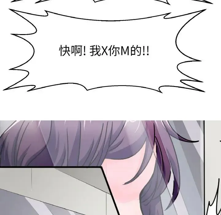 教义 - 第24話 - page 37