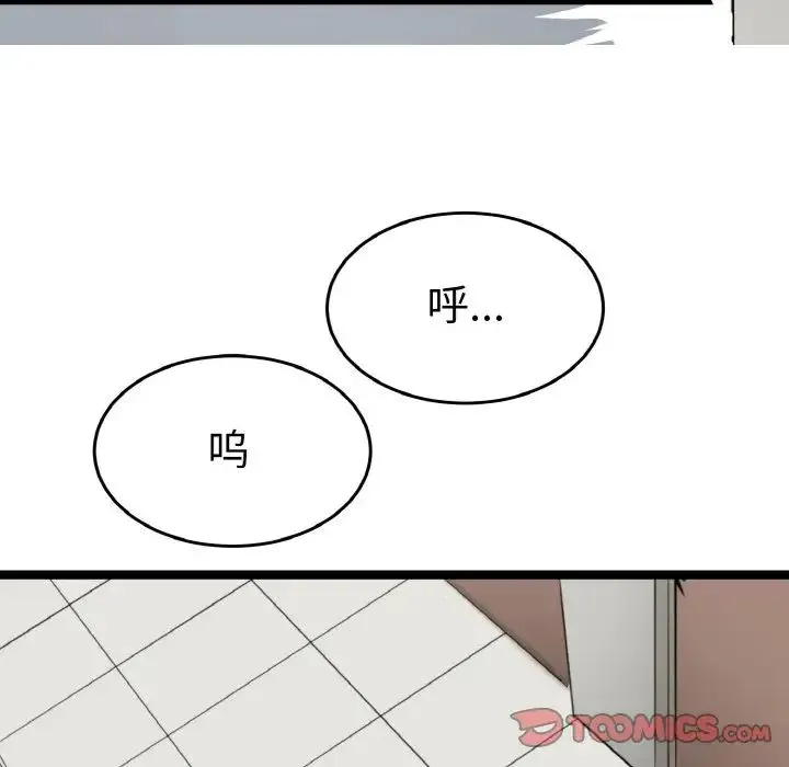 教义 - 第24話 - page 39