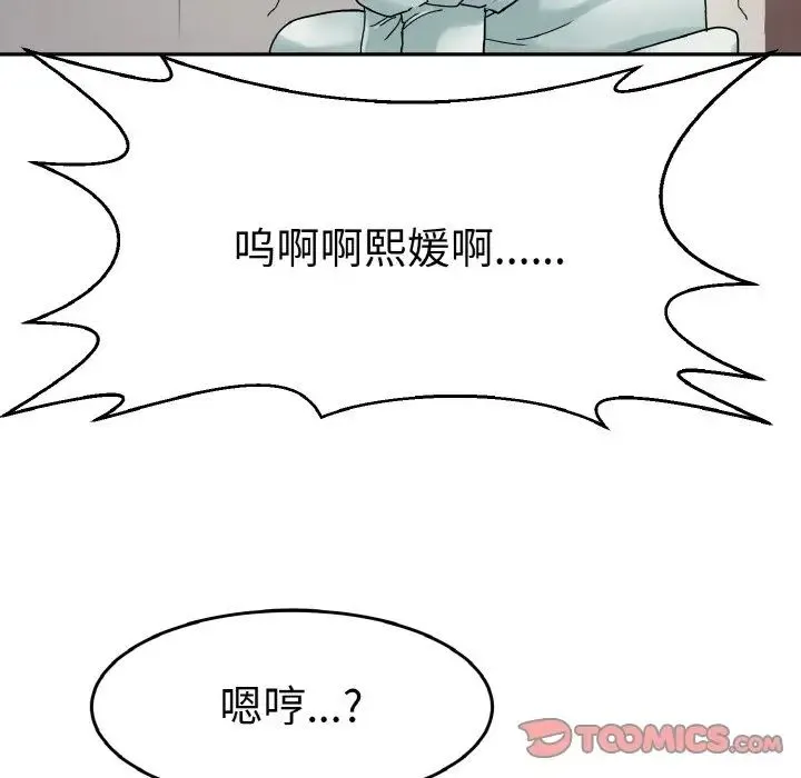 教义 - 第24話 - page 48