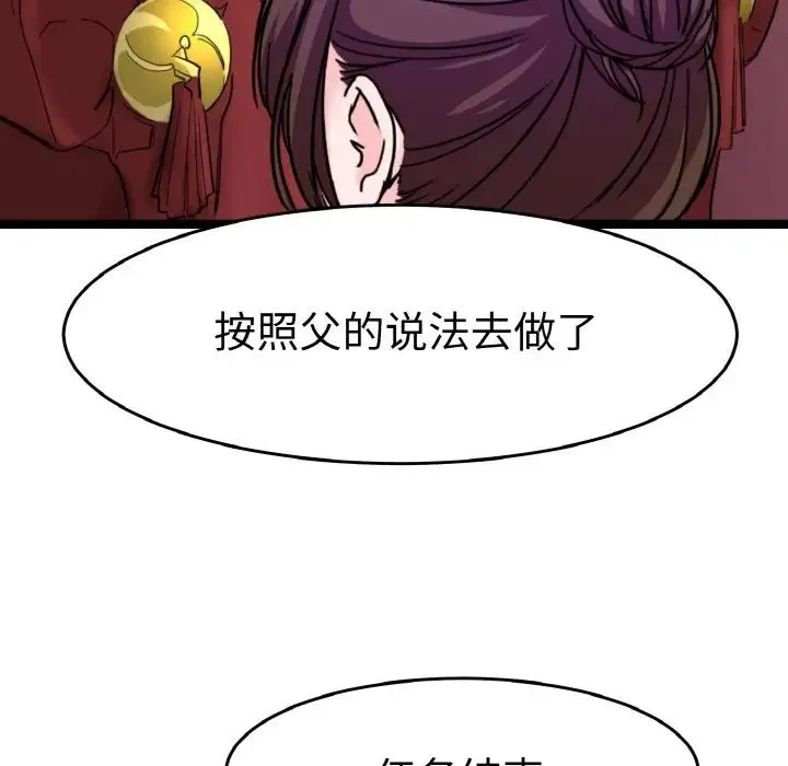 教义 - 第24話 - page 50