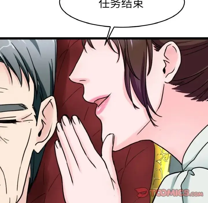 教义 - 第24話 - page 51