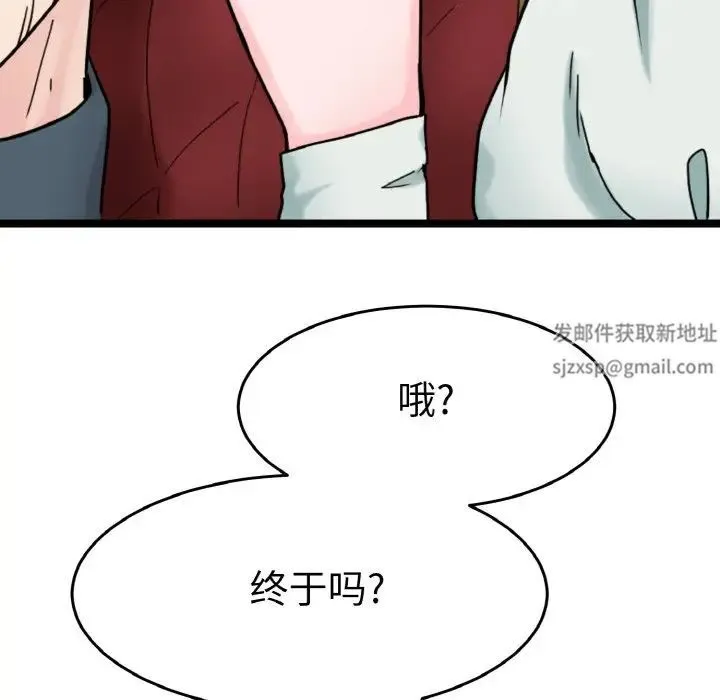 教义 - 第24話 - page 52