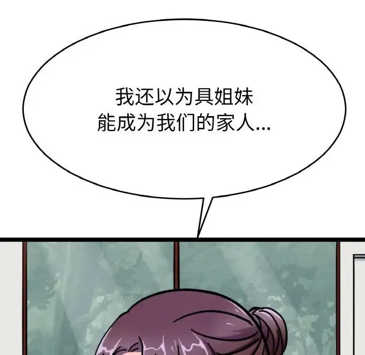 教义 - 第24話 - page 55
