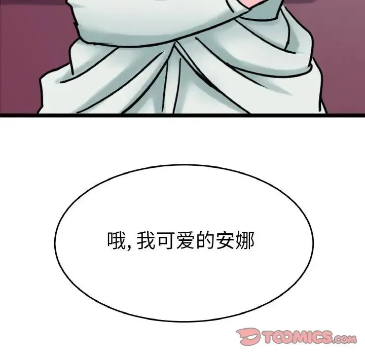 教义 - 第24話 - page 57