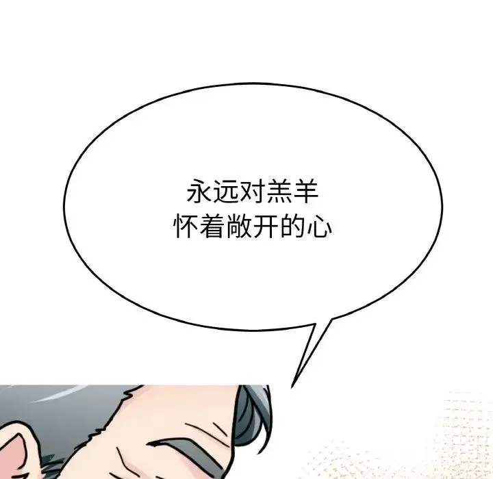 教义 - 第24話 - page 58
