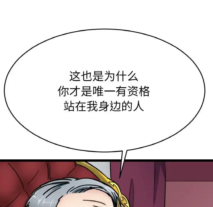 教义 - 第24話 - page 62