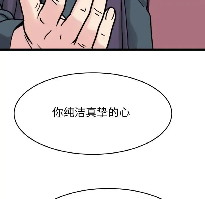 教义 - 第24話 - page 64