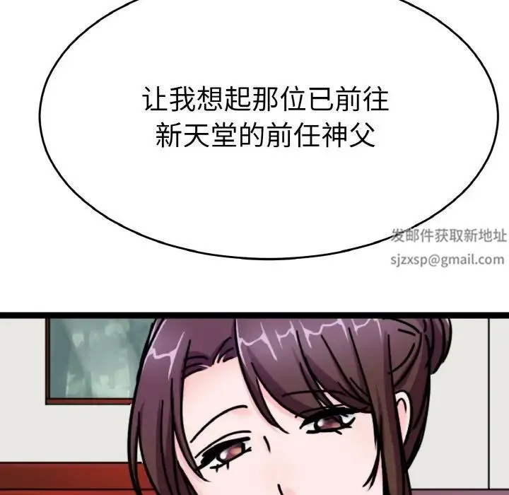 教义 - 第24話 - page 65