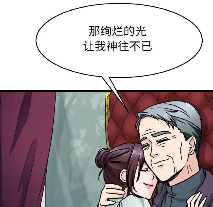 教义 - 第24話 - page 67