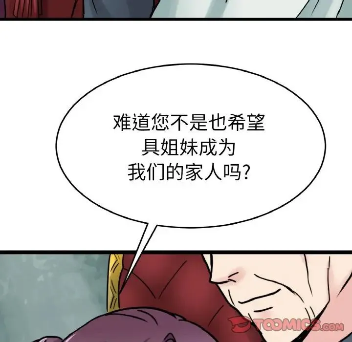 教义 - 第24話 - page 69