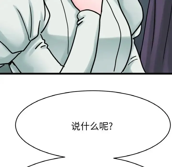 教义 - 第24話 - page 71