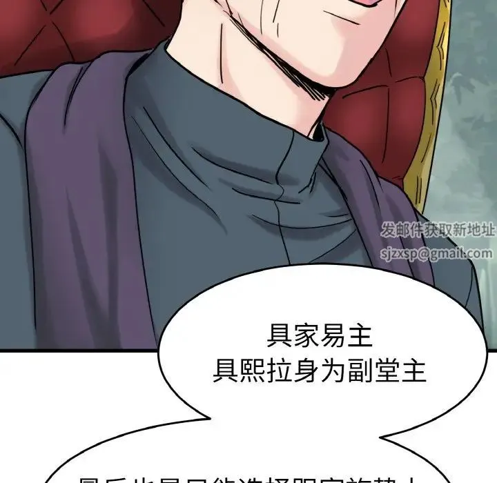 教义 - 第24話 - page 73