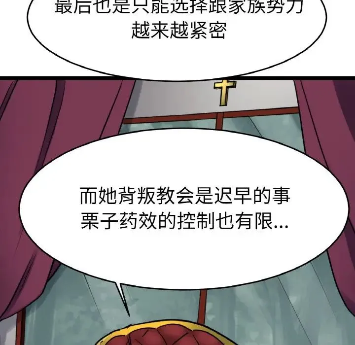 教义 - 第24話 - page 74