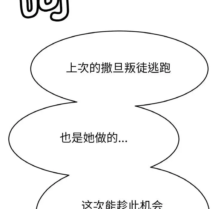 教义 - 第24話 - page 77