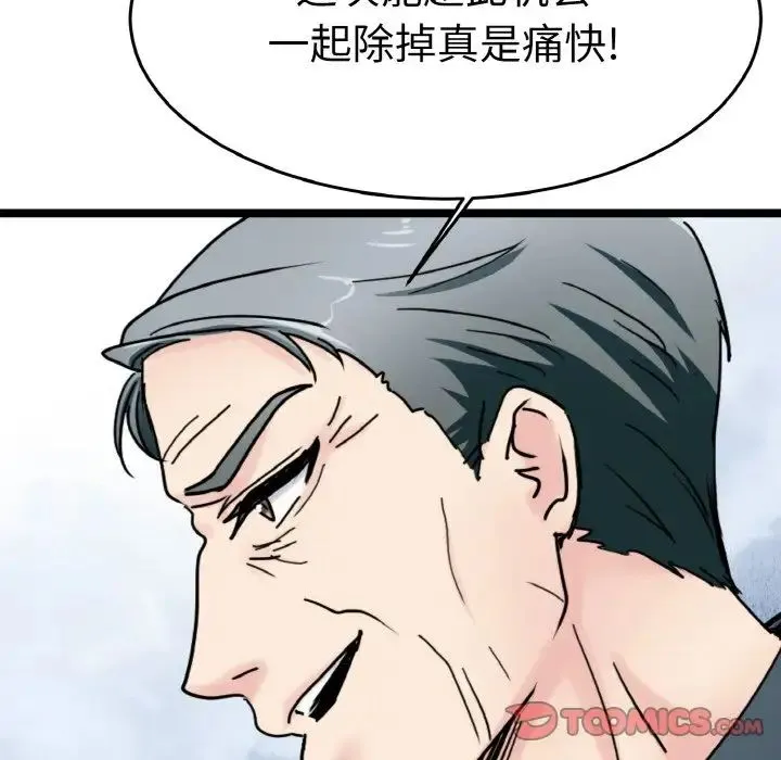 教义 - 第24話 - page 78