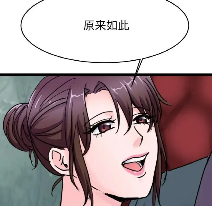教义 - 第24話 - page 80
