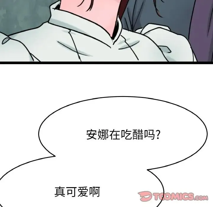 教义 - 第24話 - page 81