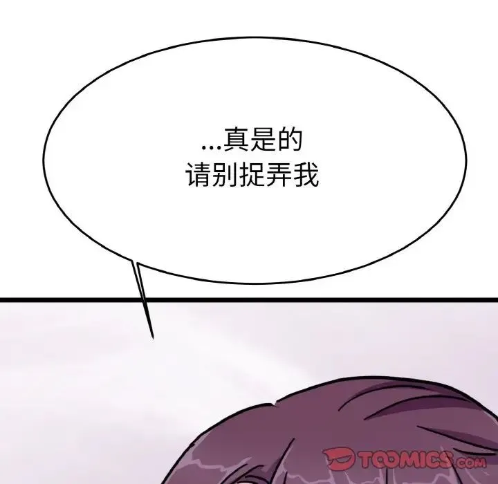 教义 - 第24話 - page 84