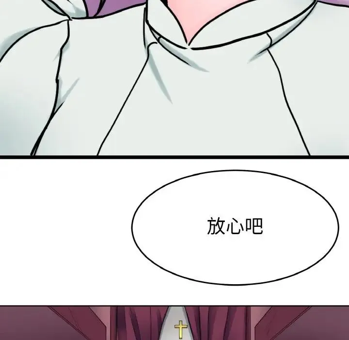 教义 - 第24話 - page 86