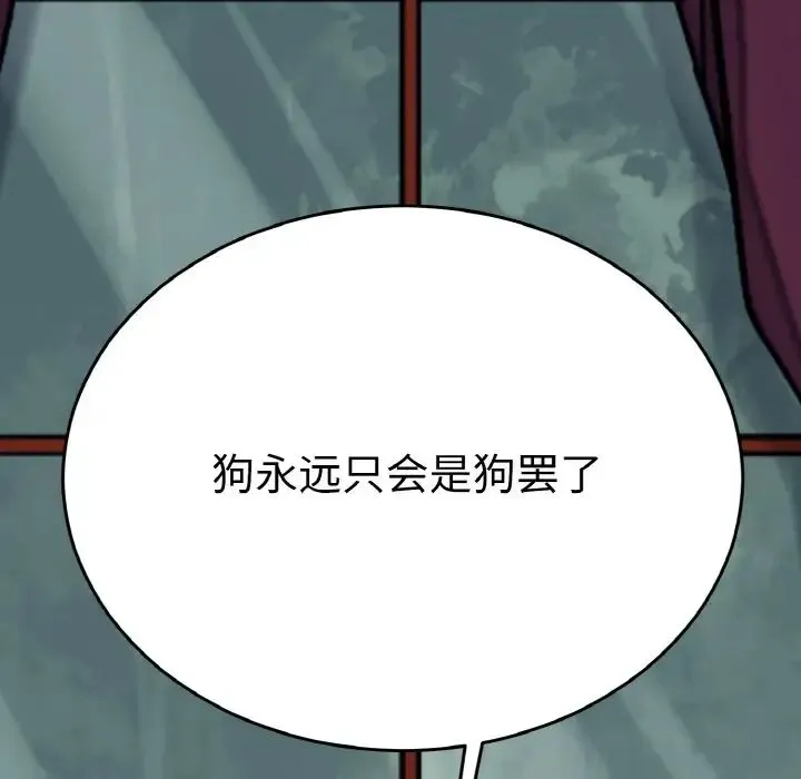 教义 - 第24話 - page 89