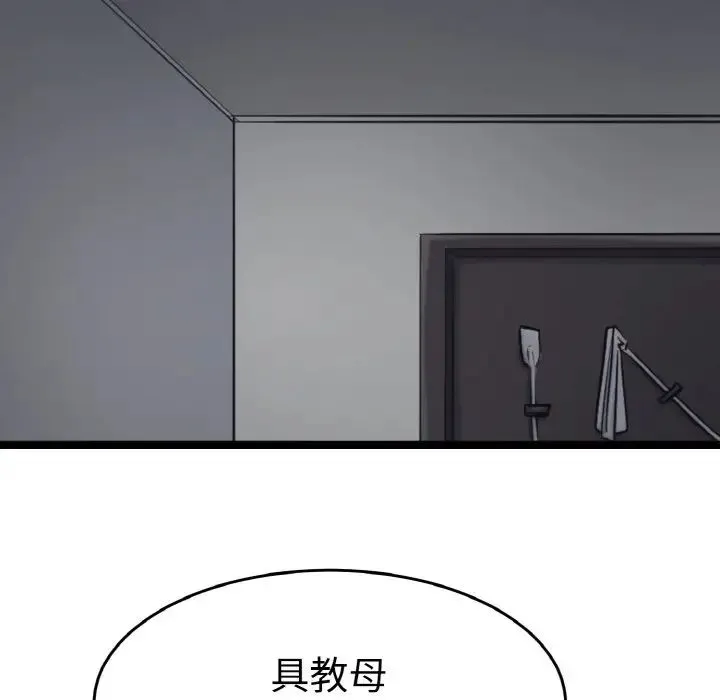 教义 - 第24話 - page 92