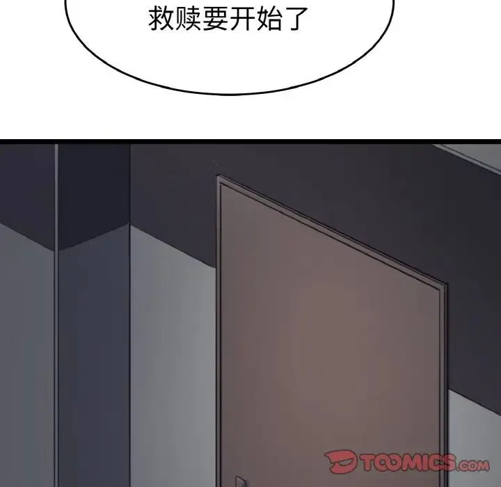 教义 - 第24話 - page 93