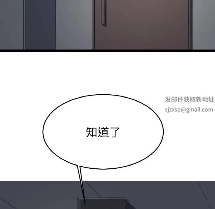教义 - 第24話 - page 94