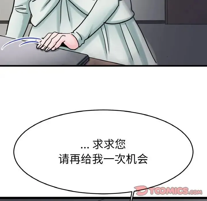 教义 - 第24話 - page 96