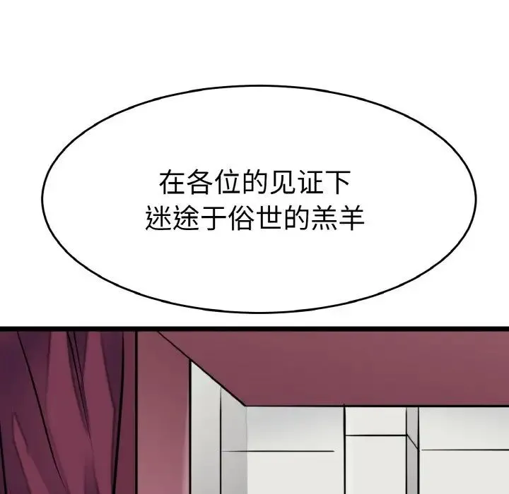 教义 - 第24話 - page 109