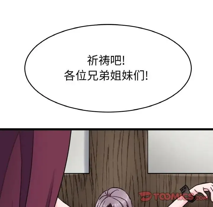 教义 - 第24話 - page 114
