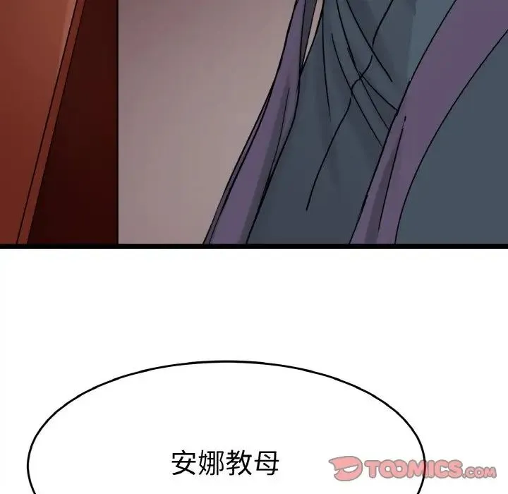 教义 - 第24話 - page 117