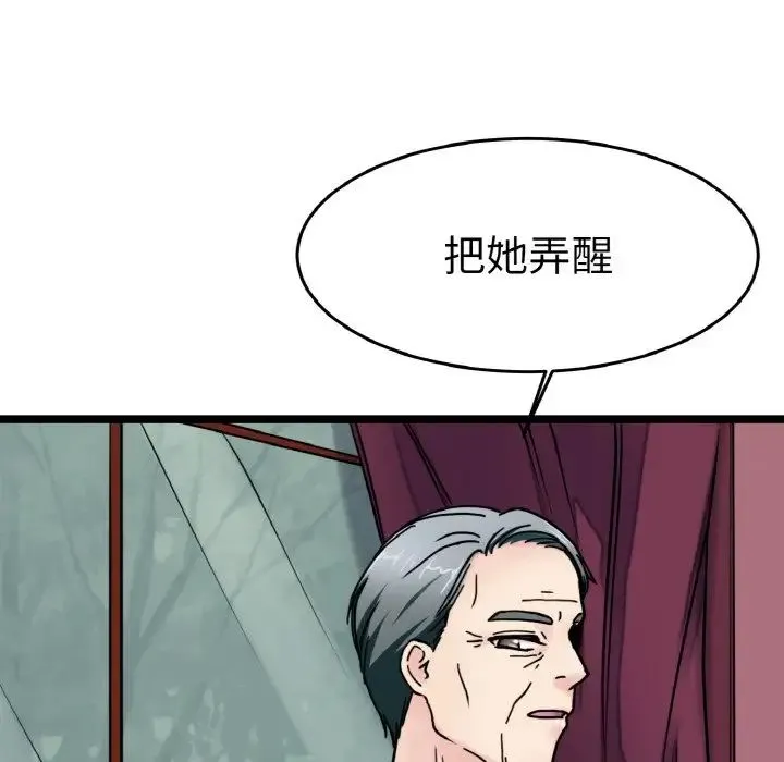 教义 - 第24話 - page 119