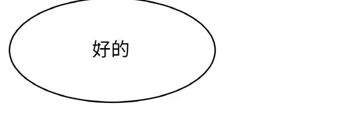 教义 - 第24話 - page 121