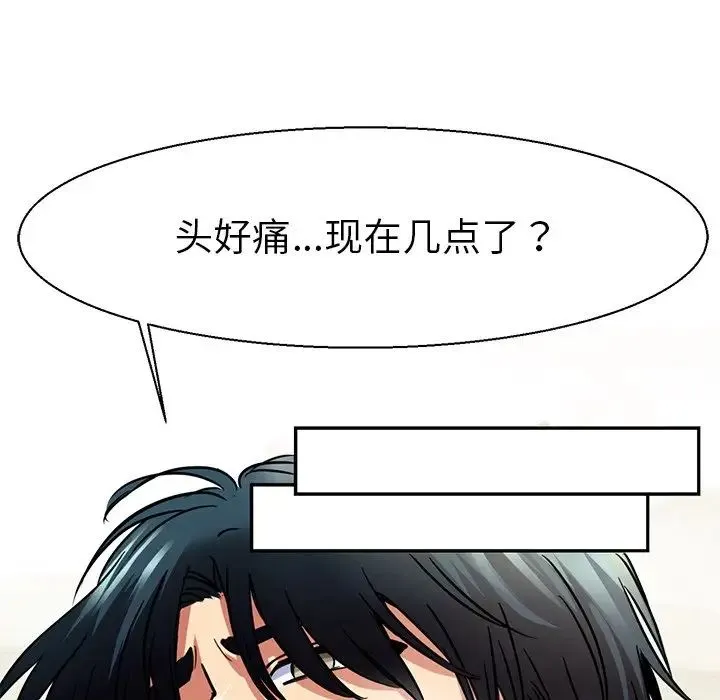 教义 - 第12话 - page 6