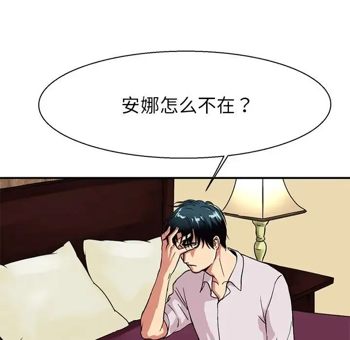 教义 - 第12话 - page 8