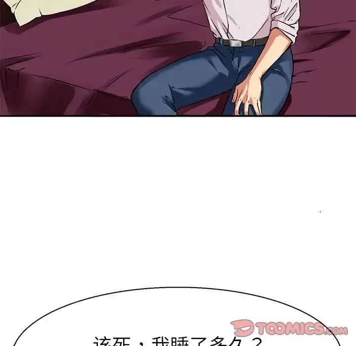 教义 - 第12话 - page 9