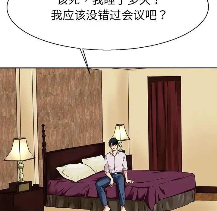 教义 - 第12话 - page 10