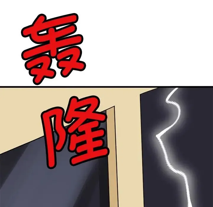 教义 - 第12话 - page 12